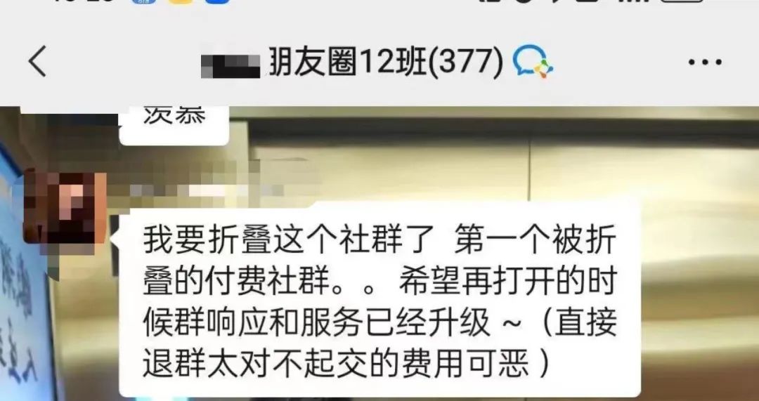 什么样的付费群最赚钱_做付费群赚钱_付费群是真的假的