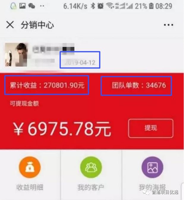 手机钢化膜什么方式最赚钱-揭秘：一打工仔把39元的产品卖给了26个人，一个月却赚了27万现金的内幕……-优创圈