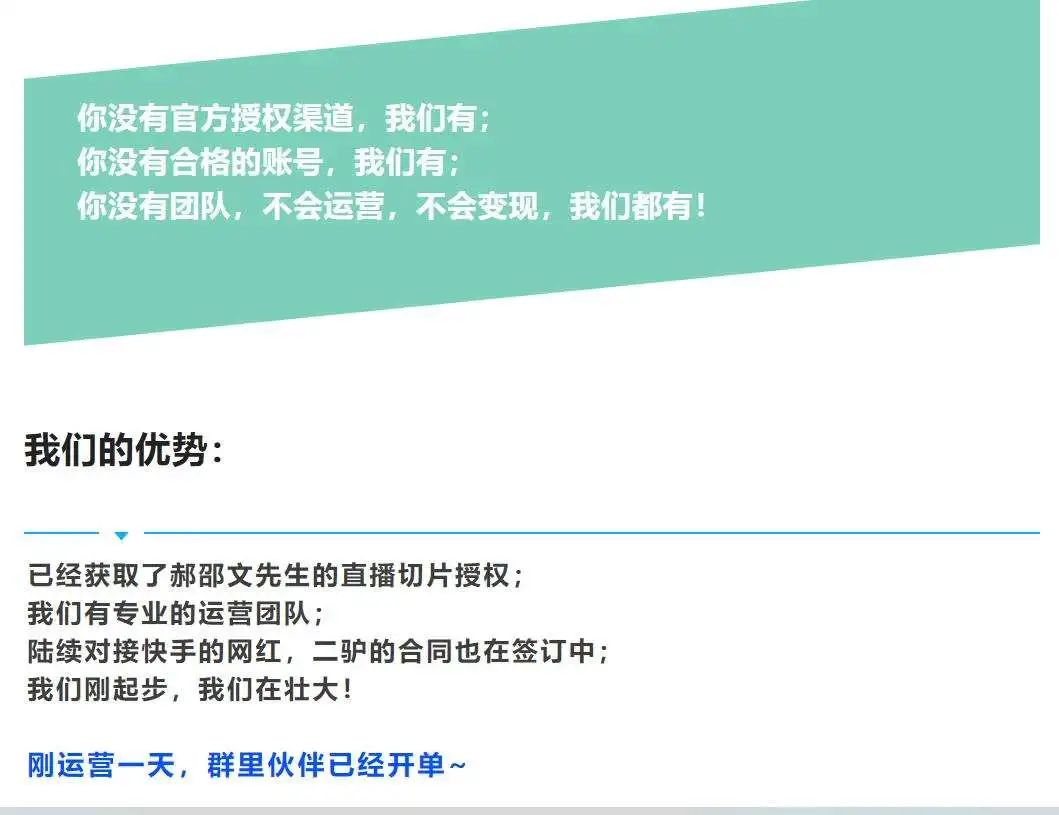 直播切片算自制吗_抖音直播切片怎么拍会比较好_抖音直播切片带货真的赚钱吗