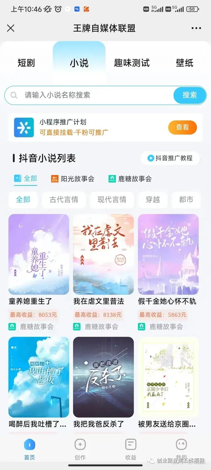 上抖音发视频为什么能赚钱-抖音只要发视频就能赚钱吗 ？-优创圈