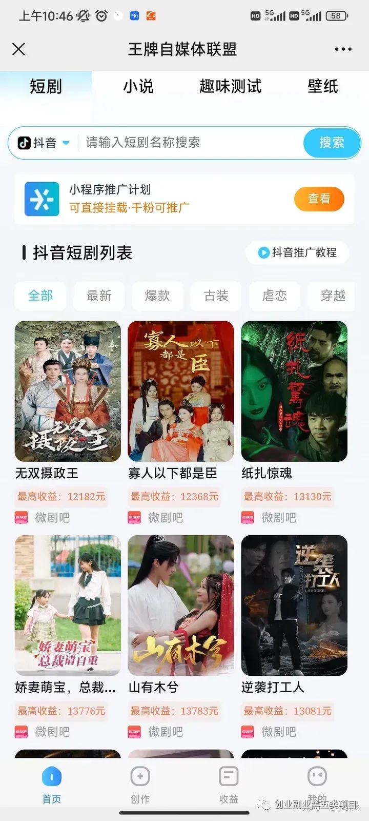 抖音可以发视频赚钱_抖音如果发视频赚钱_上抖音发视频为什么能赚钱