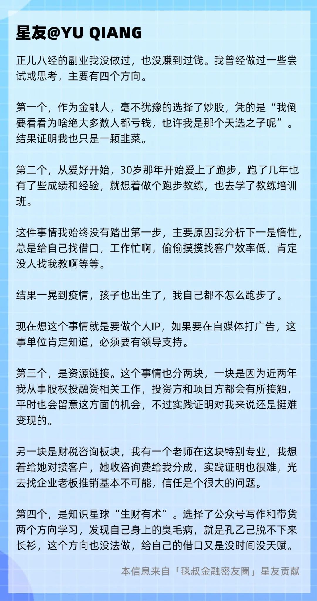 券商副业_券商兼职_券商副业是做什么的