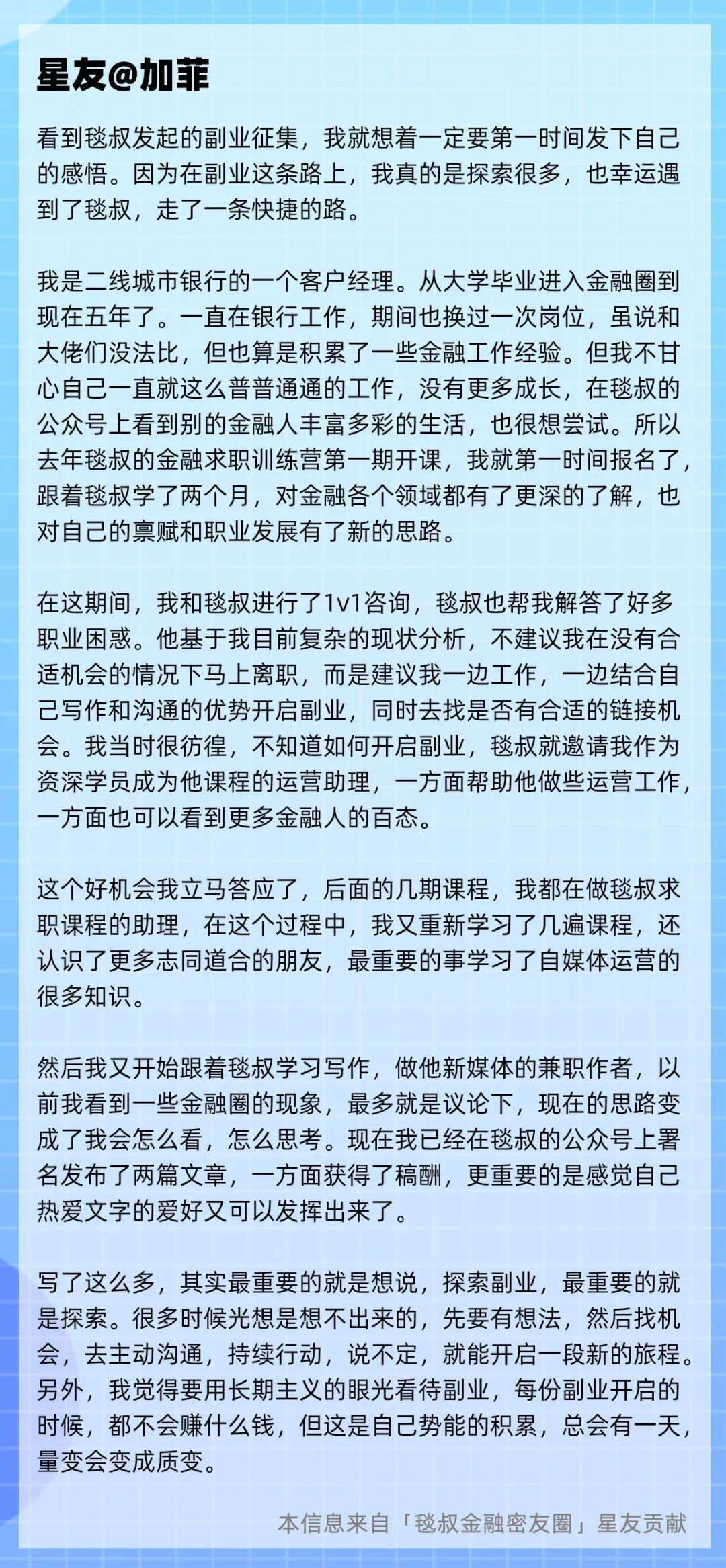 券商兼职_券商副业是做什么的_券商副业