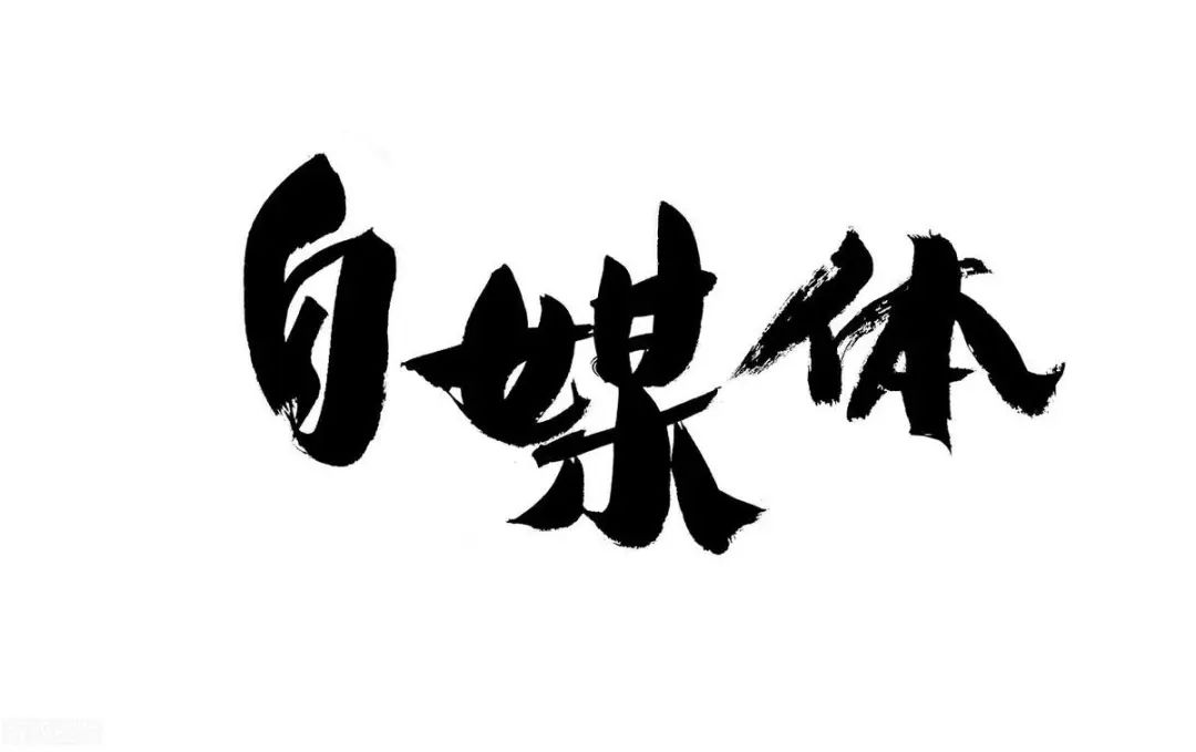 什么菜赚钱-什么是自媒体？自媒体怎么做才赚钱？-优创圈