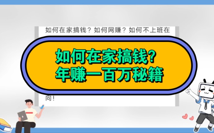 赚钱做任务_赚钱做任务的app_做些什么赚钱