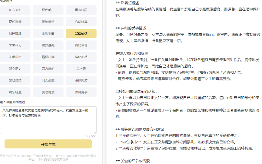 赚钱写小说软件推荐_赚钱写字_写什么赚钱
