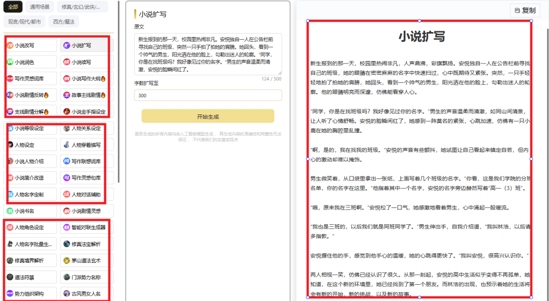 赚钱写字_写什么赚钱_赚钱写小说软件推荐