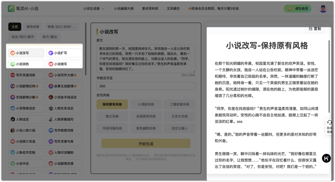 赚钱写小说软件推荐_写什么赚钱_赚钱写字