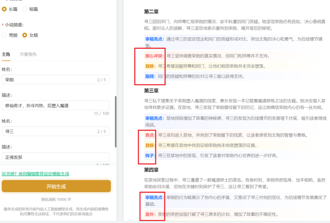 赚钱写小说软件推荐_赚钱写字_写什么赚钱