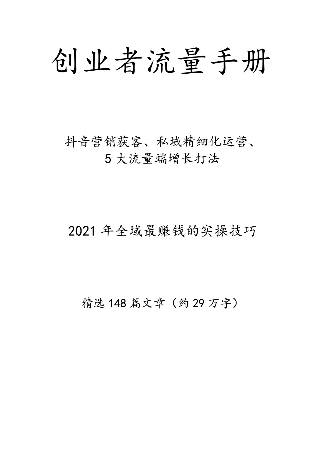 互联网运营做什么副业 互联网打工铁子做副业，一年也可以干到50万-侠客笔记