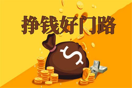 什么推广赚钱-小说派单项目分析，新手怎么做推广赚钱-优创圈