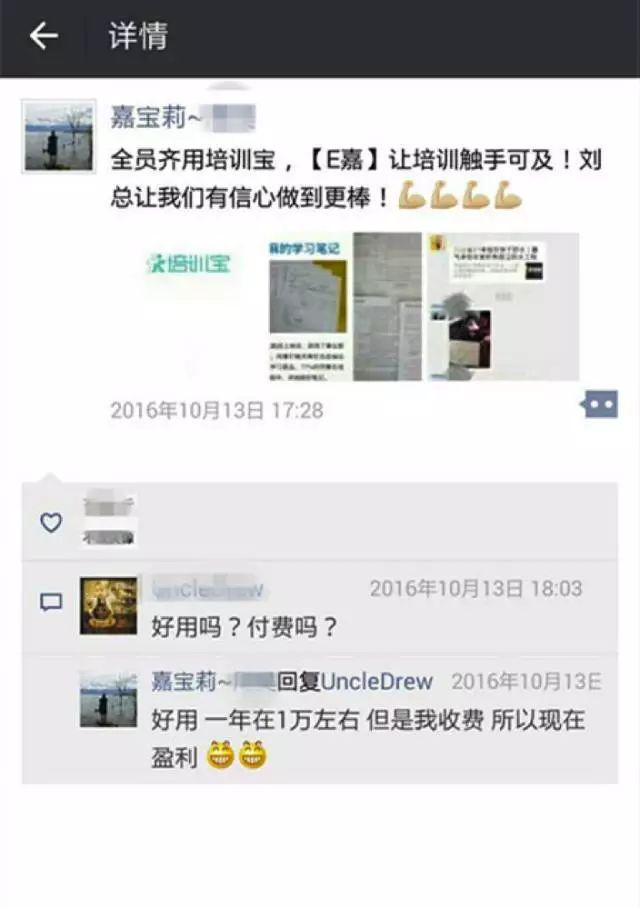 图片[6]-什么培训赚钱-标杆｜不仅让学员爱上培训，培训部门还赚了钱！他们是怎么做到的？-优创圈