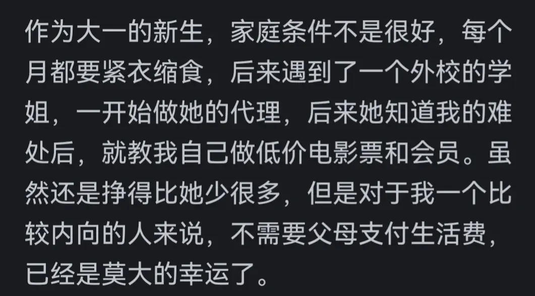 在家挣钱学生兼职_在家挣钱副业_大学生在家赚钱的小副业