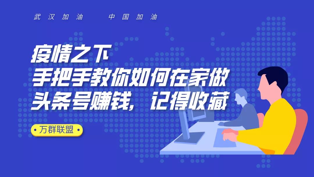 疫情在家做啥副业赚钱 疫情之下，手把手教你如何在家做头条号赚钱，记得收藏-侠客笔记