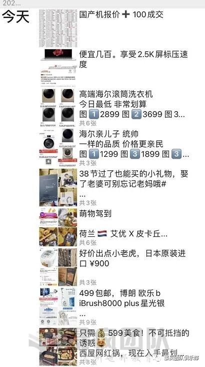 图片[3]-做什么产品赚钱-微商卖什么产品赚钱？-优创圈