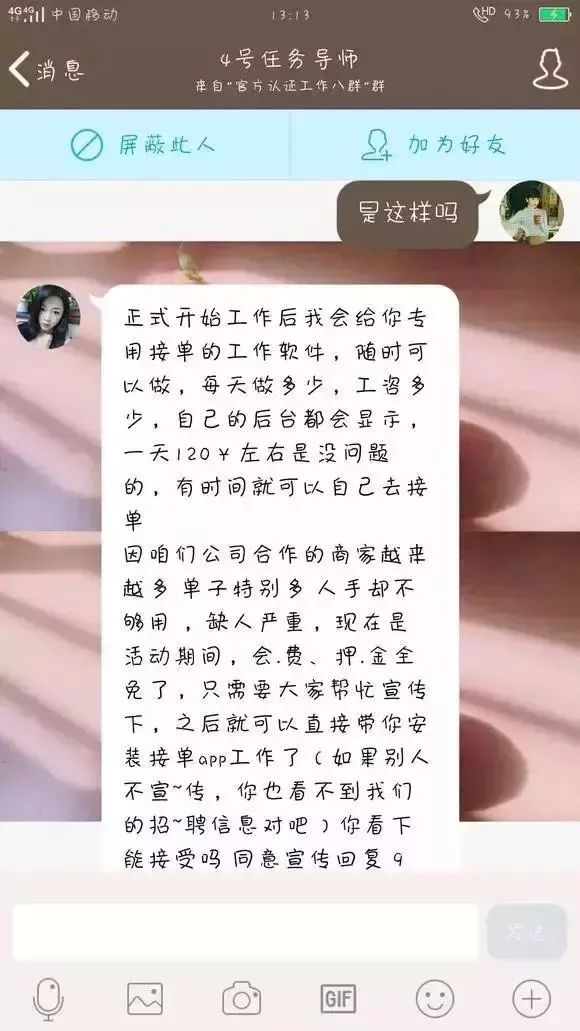 快手的人怎么赚钱 高淳人警惕：给抖音快手“点赞”就能赚钱？这个骗局又出新花招了-侠客笔记