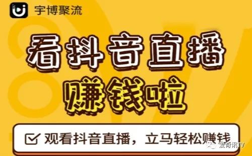 什么软件开直播赚钱-看直播赚钱的软件：抖音无限多开挂机看直播一小时3元-优创圈