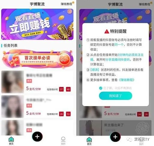 什么软件开直播赚钱_直播赚钱软件开发_开直播赚钱软件下载