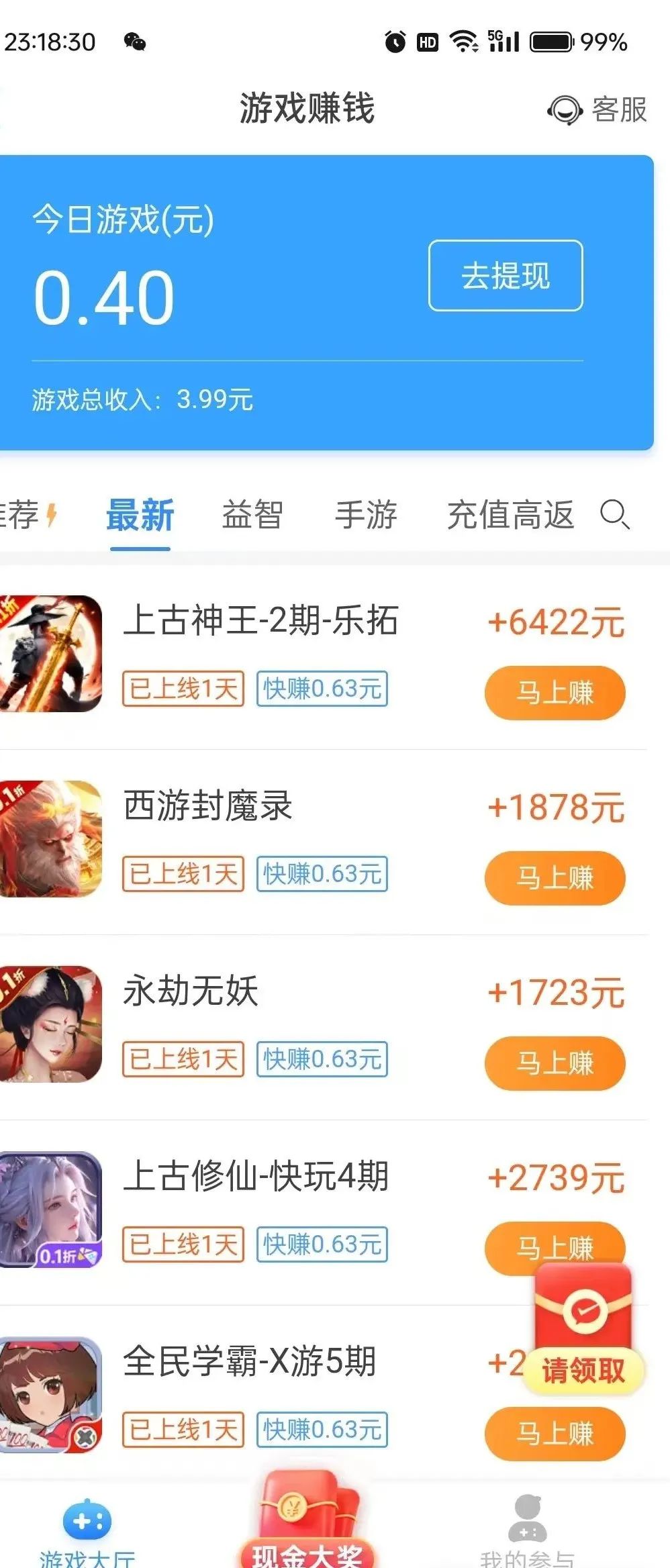 挣钱手机_手机做什么最赚钱_赚钱手机赚钱