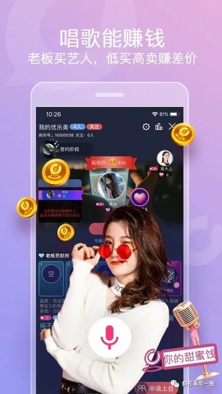 什么软件可以唱歌赚钱_唱歌赚钱软件可以赚钱吗_唱歌赚钱软件下载