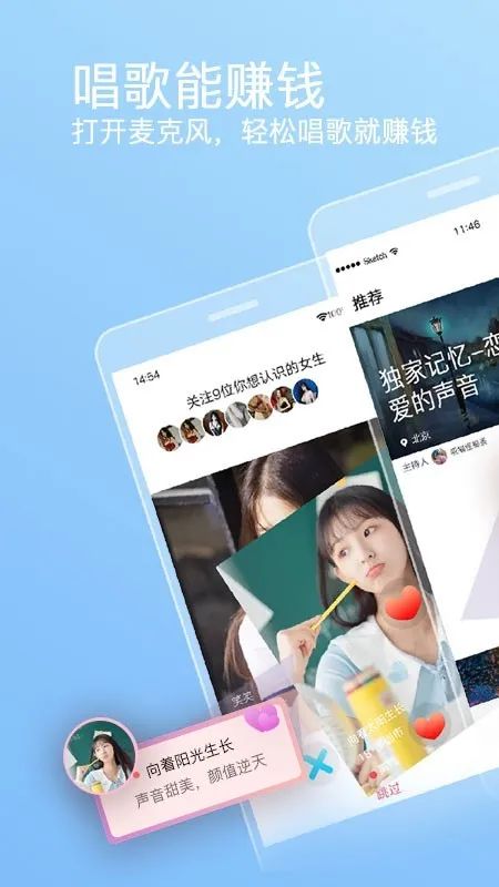 唱歌赚钱软件可以赚钱吗_唱歌赚钱软件下载_什么软件可以唱歌赚钱
