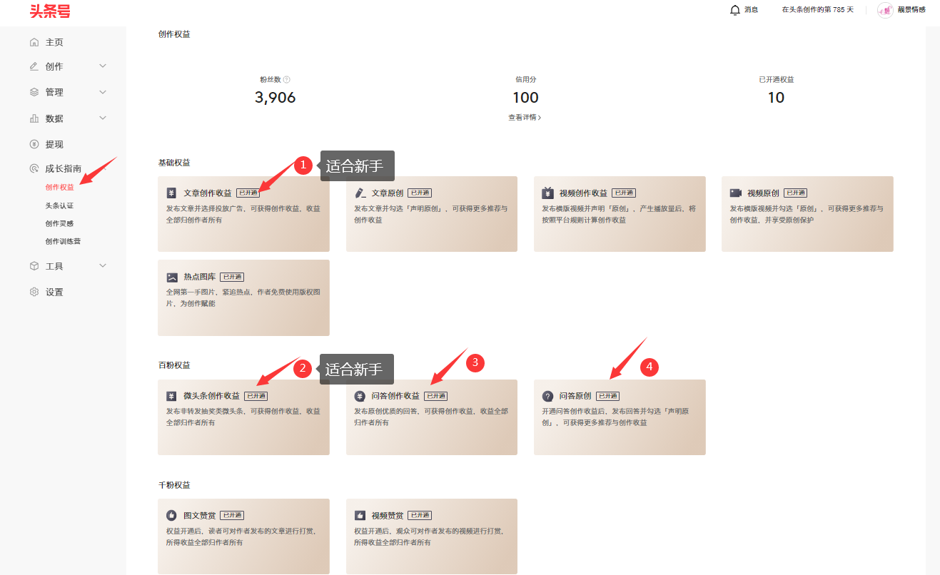 电脑赚钱项目_pc赚钱是什么意思_pc赚钱方法是什么