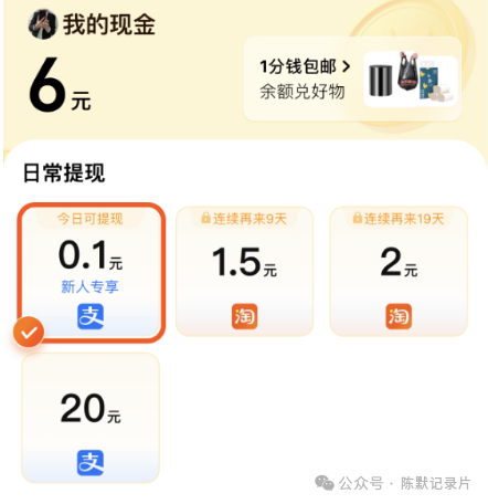 赚钱软件可以信吗_什么可以赚钱的软件_赚钱软件可以提现到微信