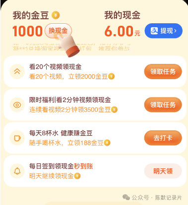 什么可以赚钱的软件_赚钱软件可以提现到微信_赚钱软件可以信吗