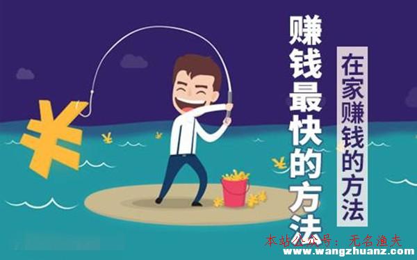 可以挣钱_赚钱可以干嘛_可以做什么赚钱