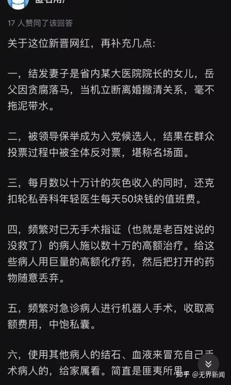 为什么当医生赚钱_医生赚钱app_赚钱的医生