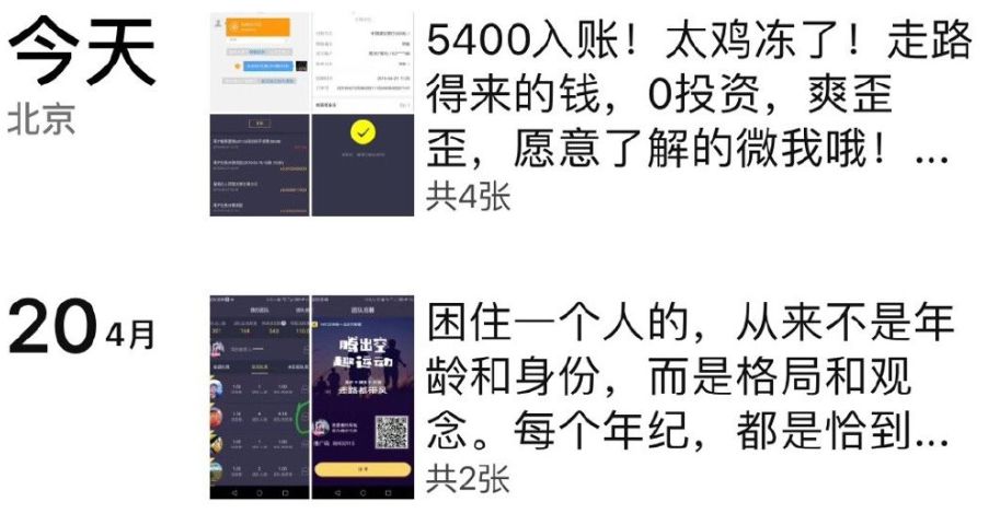 走路赚钱软件可以赚多少钱_什么软件可以走路赚钱_走路赚钱软件可以吗
