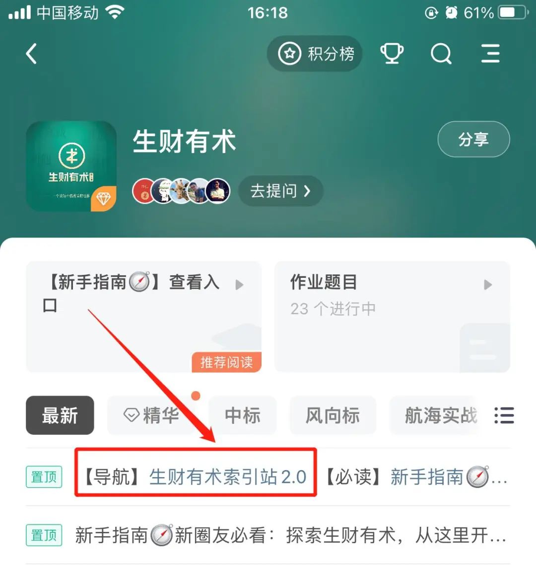 导航赚什么钱_导航赚钱靠公司赚钱吗_导航公司靠什么赚钱