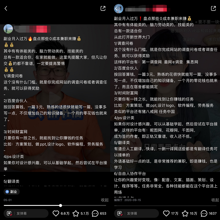 干副业的软件_赚钱副业项目_制作软件挣钱副业