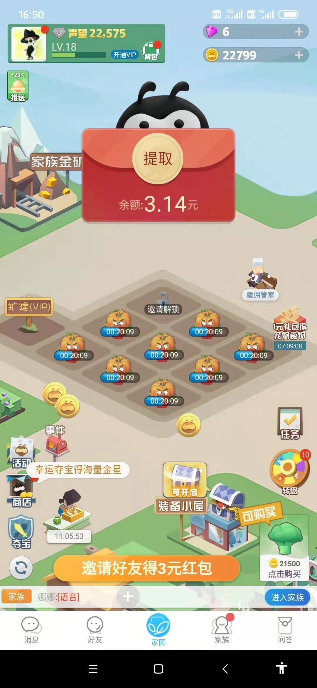 可以赚钱的派派下载_赚钱软件派派下载_派派靠什么赚钱