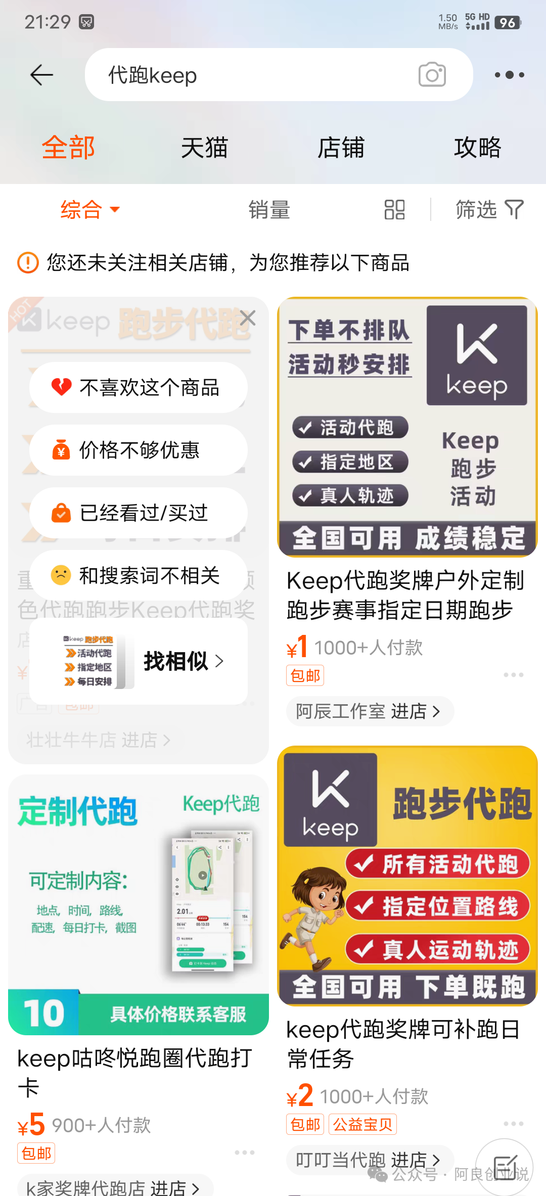 什么软件跑步可以赚钱-跑步也能赚钱，一个月搞个1w-优创圈
