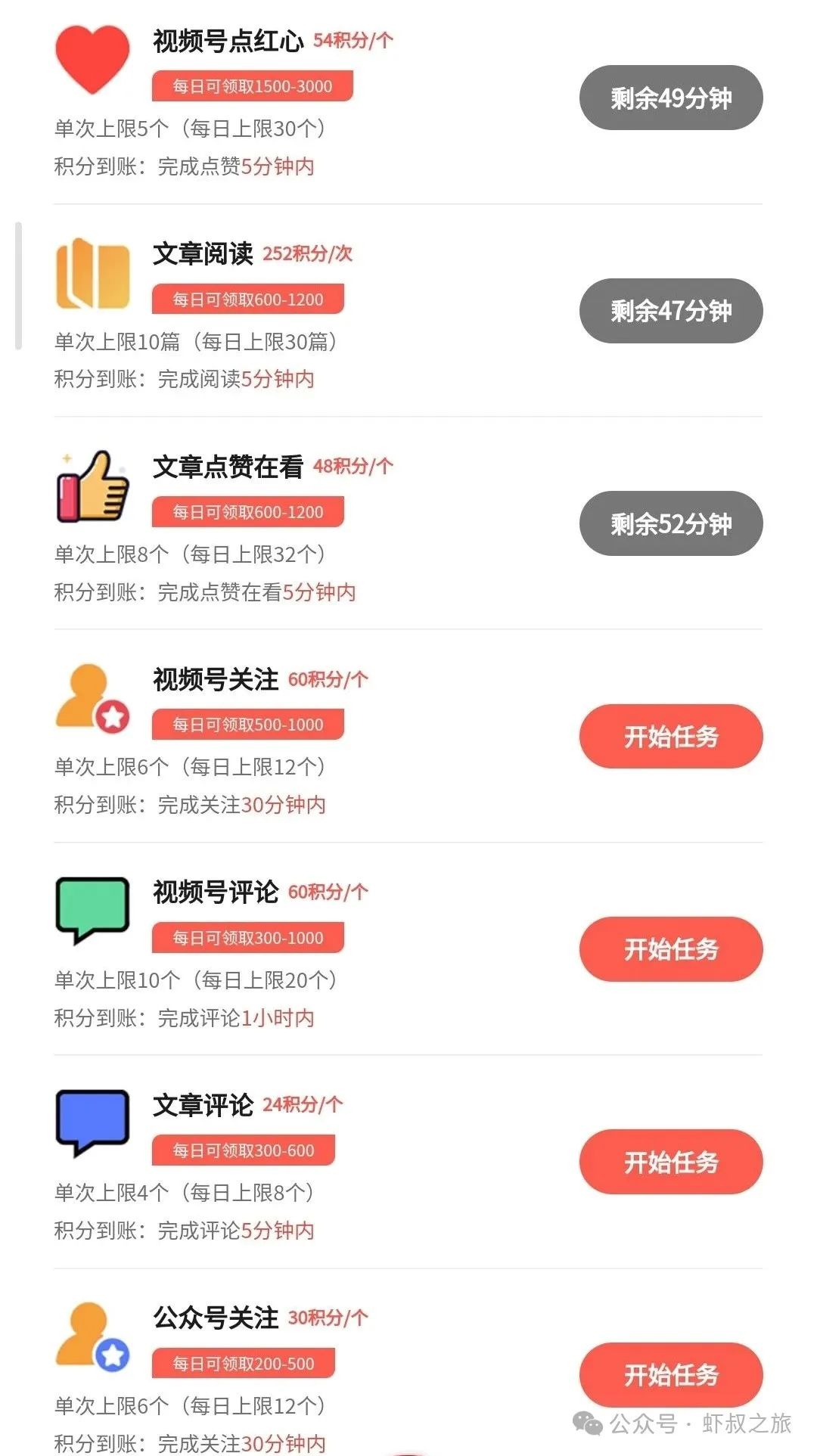 下载什么直播可以赚钱-这4个微信小任务赚钱平台，不用下载和注册，多平台操作每天500+