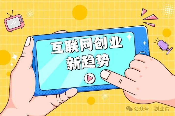 网上做什么赚钱最快-刚刚！互联网赚钱的最快秘诀被曝光！-优创圈