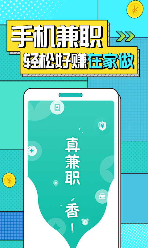 什么平台手机可以赚钱_赚钱平台手机可以提现吗_赚钱平台手机可以赚钱吗