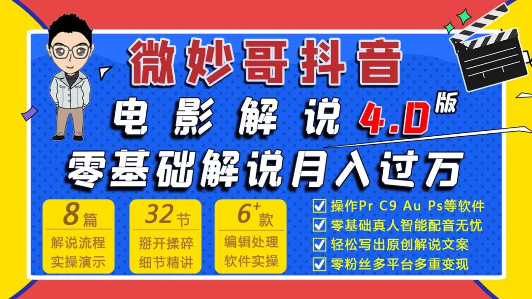 解说电影赚钱的平台有哪些_解说电影靠什么赚钱_电影解说月入过万的骗局