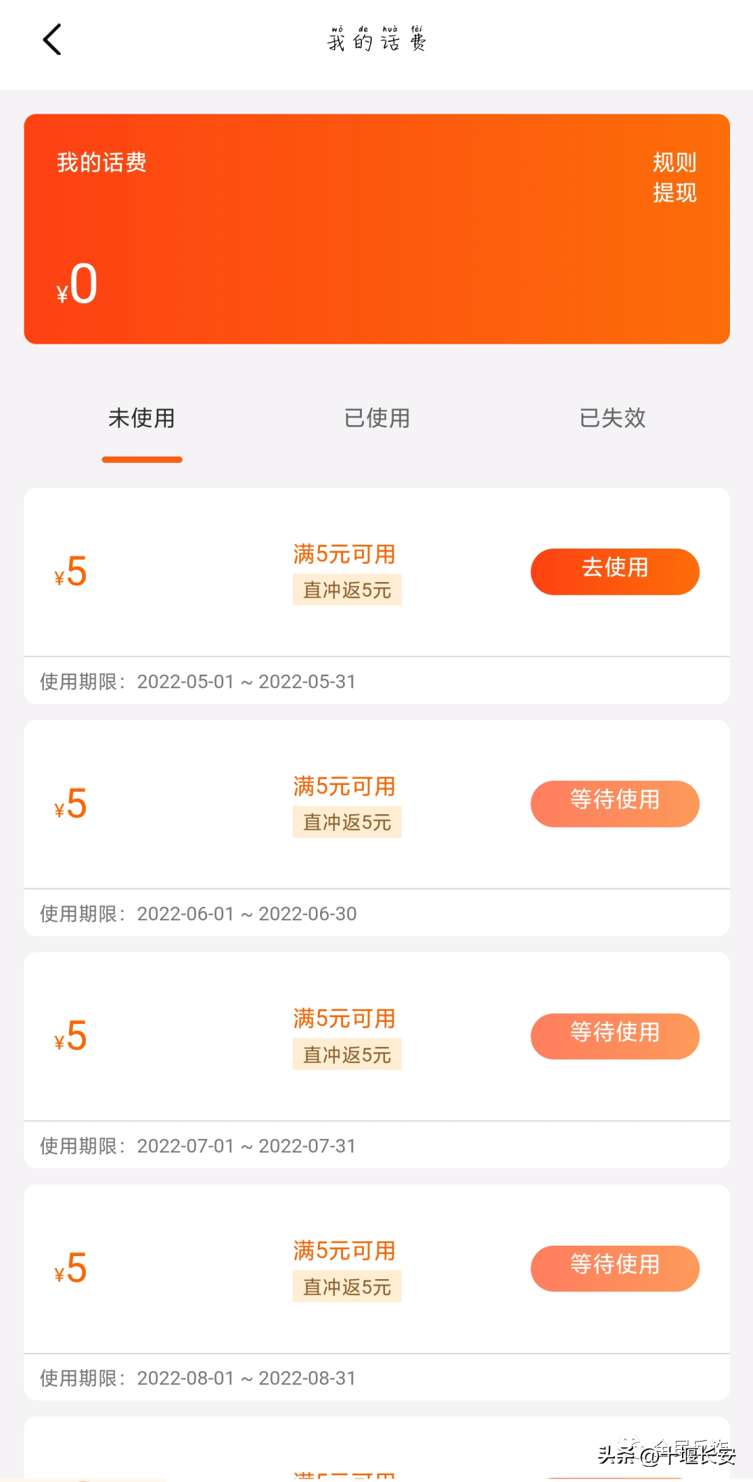 充话费挣钱软件_充话费赚钱什么软件_充话费赚钱软件下载