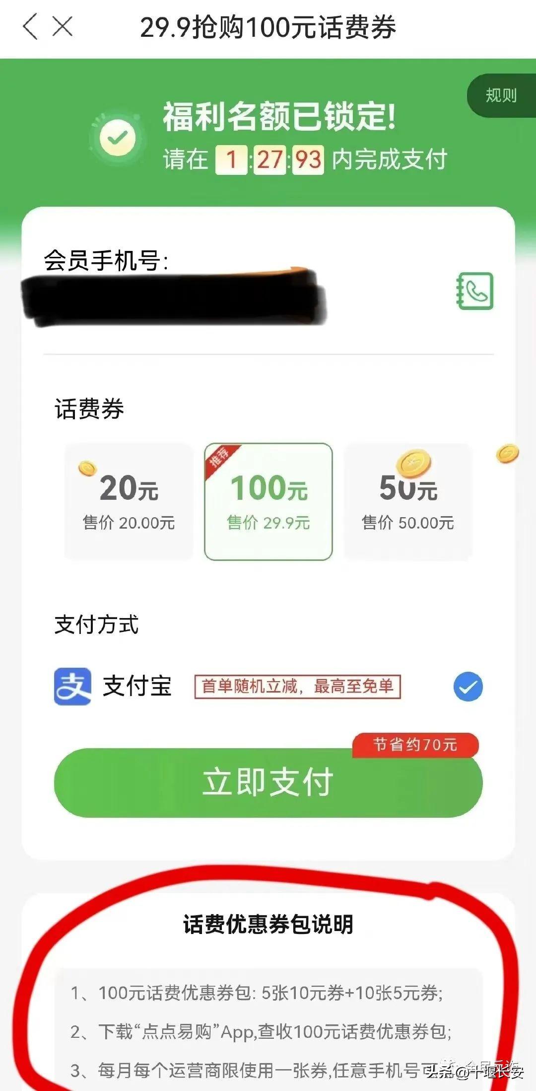 充话费挣钱软件_充话费赚钱软件下载_充话费赚钱什么软件