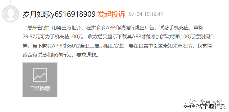 充话费赚钱软件下载_充话费赚钱什么软件_充话费挣钱软件