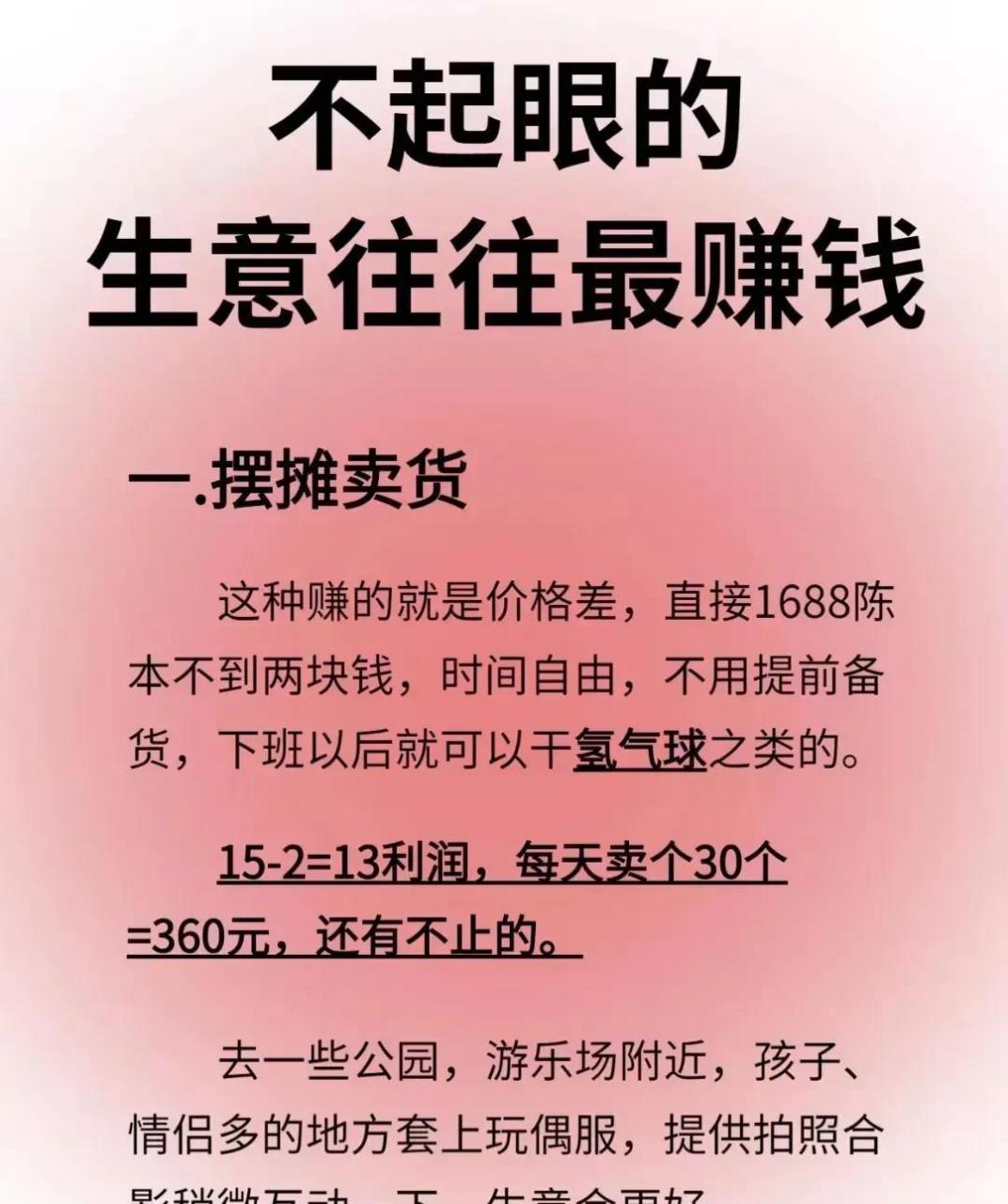 能赚钱的软件_能赚钱的游戏真正可以提现的_如何能赚钱更快