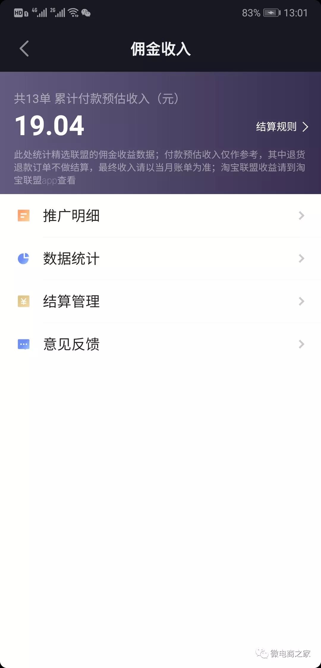 微商靠什么赚钱_微商赚钱app_赚微商的钱