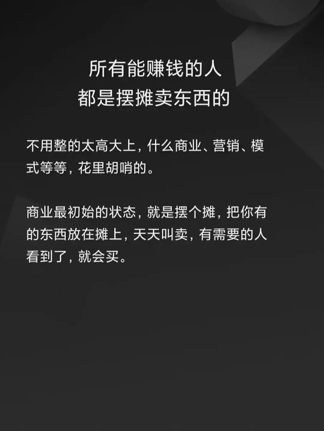 如何能赚钱更快 赚钱最快的四条路，你走在哪条路上？-侠客笔记