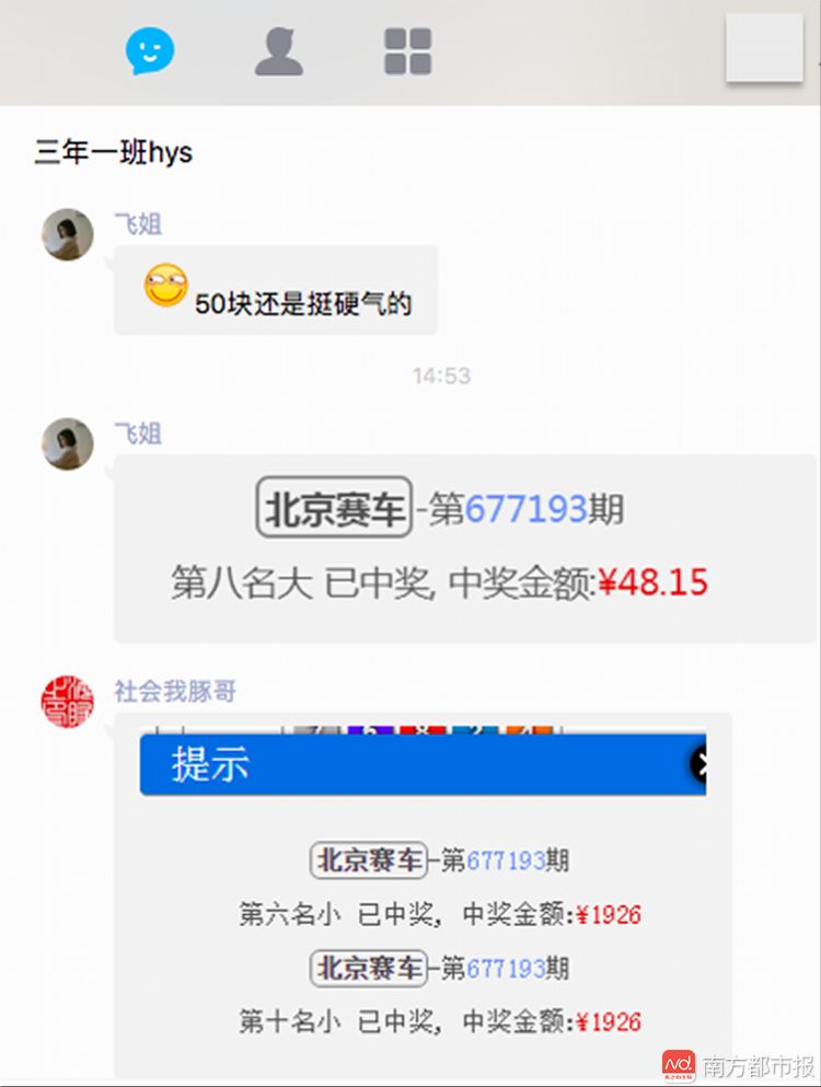 赛车群赚钱微信怎么提现_赛车微信群怎么赚钱_赛车微信群大全分享平台