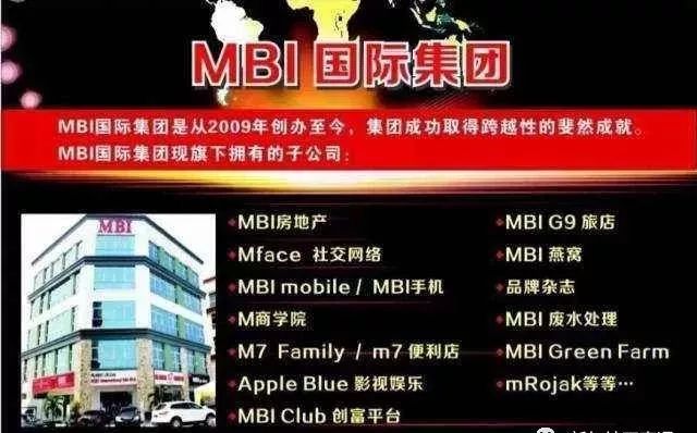 mbi赚钱后是要怎么取 MBI，这场吃人不吐骨头的骗局已经在中国活跃了多年！-侠客笔记