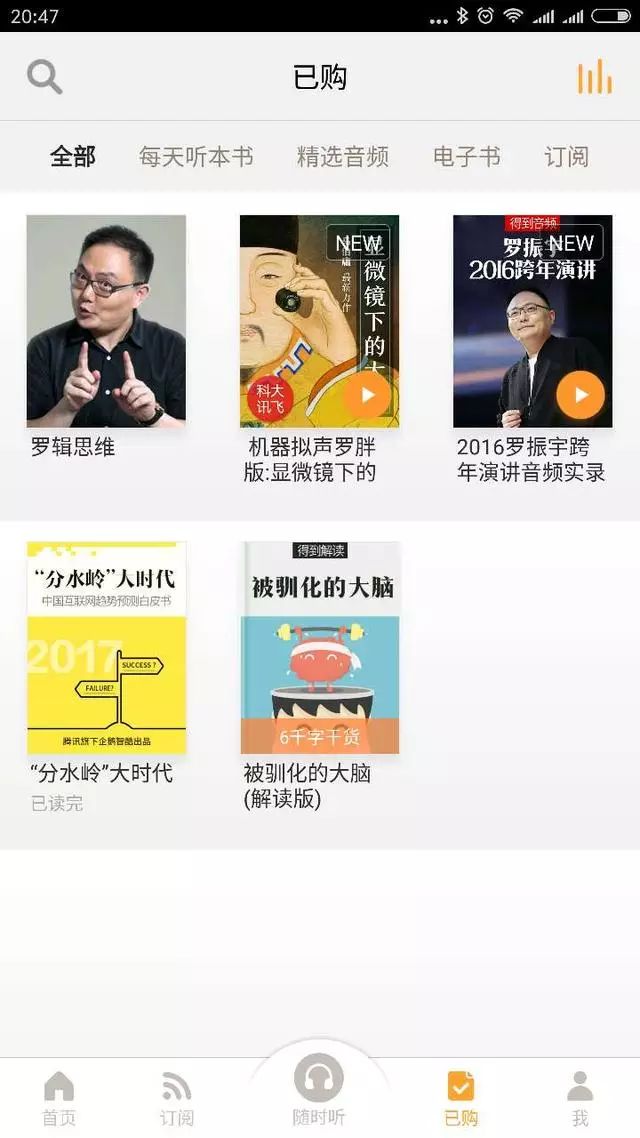 什么是赚钱的平台-大咖云集的7大知识付费平台，你猜最赚钱的是哪一家？-优创圈