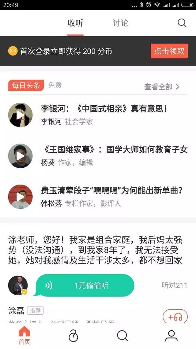 什么是赚钱的平台_赚钱平台2020_赚钱平台软件是真是假