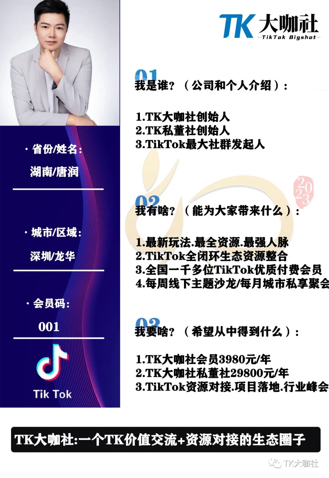 500做什么最赚钱-00后做美国TikTok小店，半年赚了500万?-优创圈